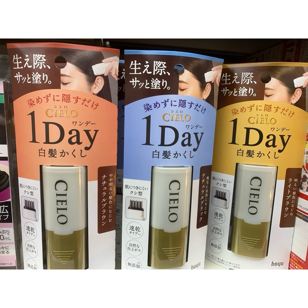 หวีคอนซีลเลอร์ผมหงอก 1 วัน CIELO ของแท้จากญี่ปุ่น ปิดผมหงอก แห้งเร็ว เป็นธรรมชาติ ไม่เหนียวเหนอะหนะ 