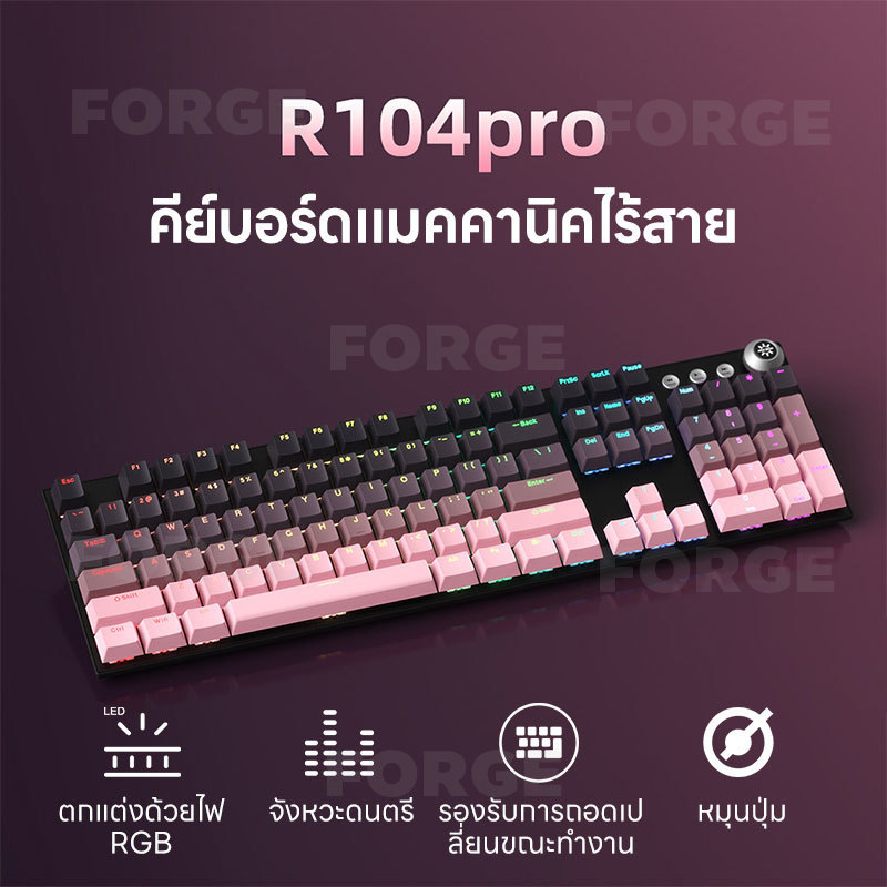 คีย์บอร์ดเชิงกล 104 ปุ่ม คีย์บอร์ดไร้สายบลูทูธ รูปที่ 2