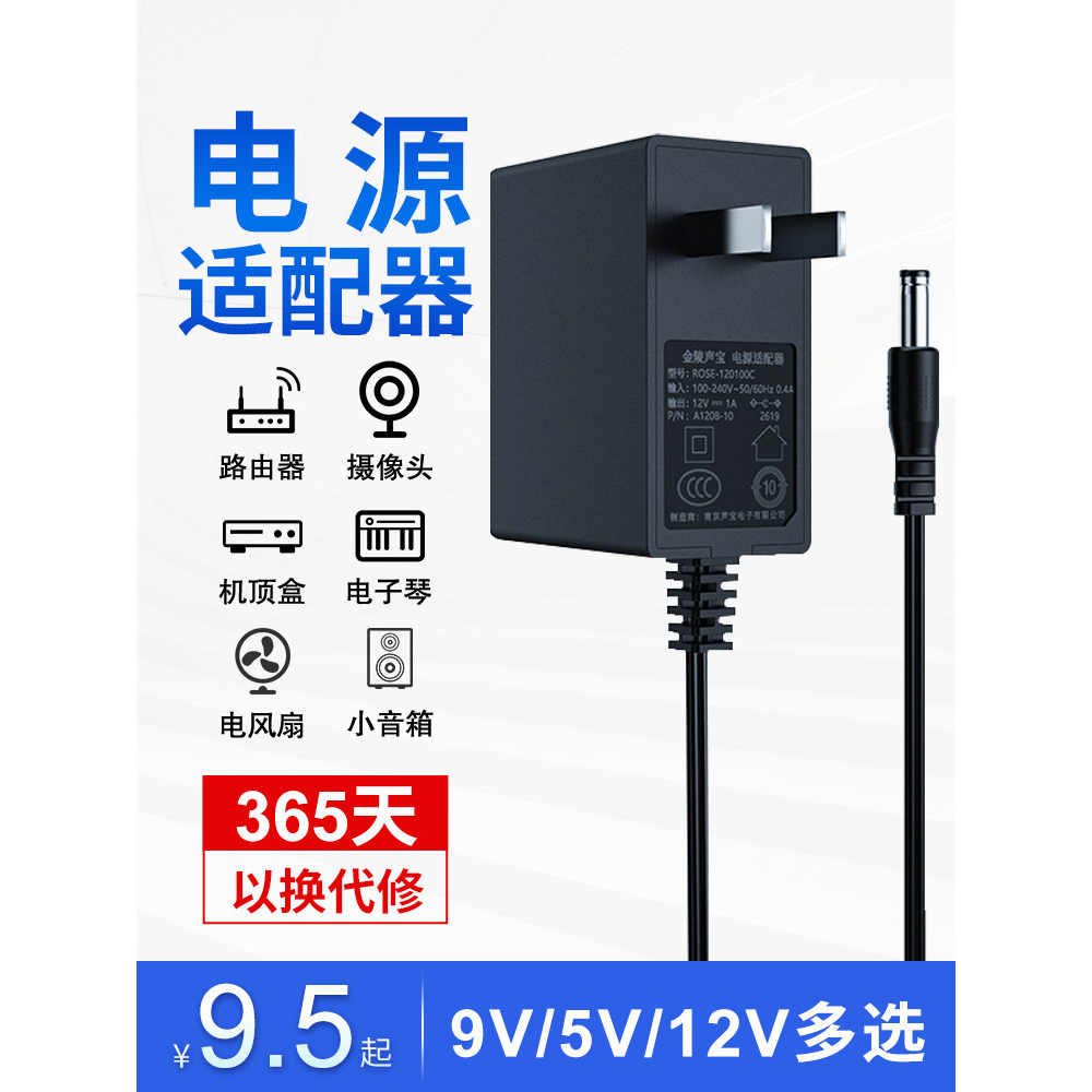 [Youpin] 12V1A Power Adapter 9V0.6A1A Router 12V2A3A4A Charger 5V Set Top Box Monitoring 12V 14V19V 