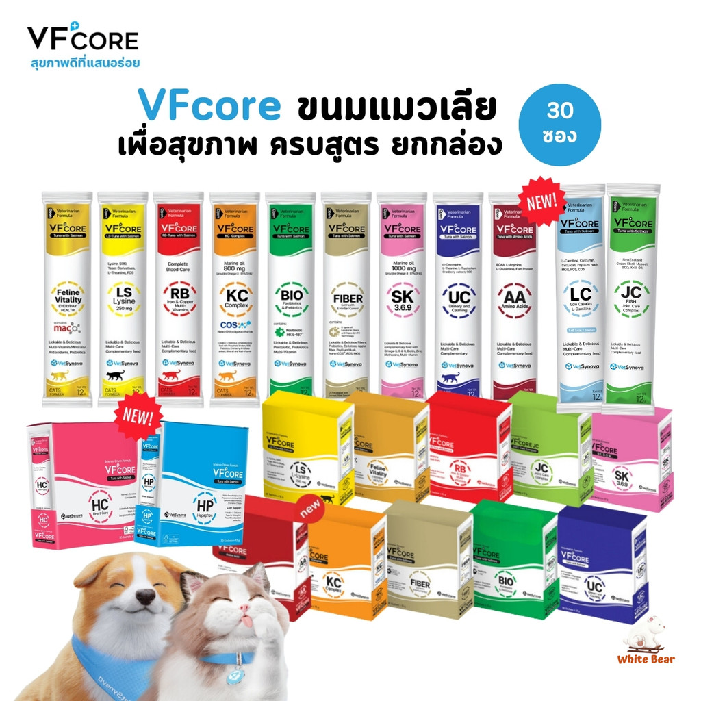 [ยกกล่อง 30 ซอง] VFcore แมวเลีย วิตามินแมว อาหารเสริม ไลซีน วิตามินรวม