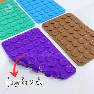 แผ่นซิลิโคนแปะมือถือ ที่แปะโทรศัพท์ ตัวดูด 40 ปุ่ม ติดได้ 2 ด้าน ติดแน่น ไม่ต้องใช้กาว แกะออก-ติดใช้ซ้ำได้ สีสันสดใส