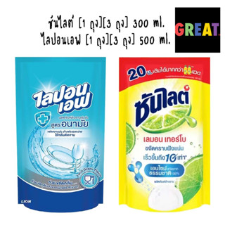 ซันไลต์ (1ถุง) (3ถุง) 300 มล. น้ำยาล้างจาน เลมอนเทอร์โบ