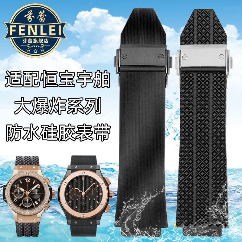 BWGU [การจัดส่งจีน] เหมาะสําหรับ HUBLOT UBLOT สายนาฬิกา HUBLOT UBLOT สาย Hengbao นาฬิกาเฉพาะสายยางซิ