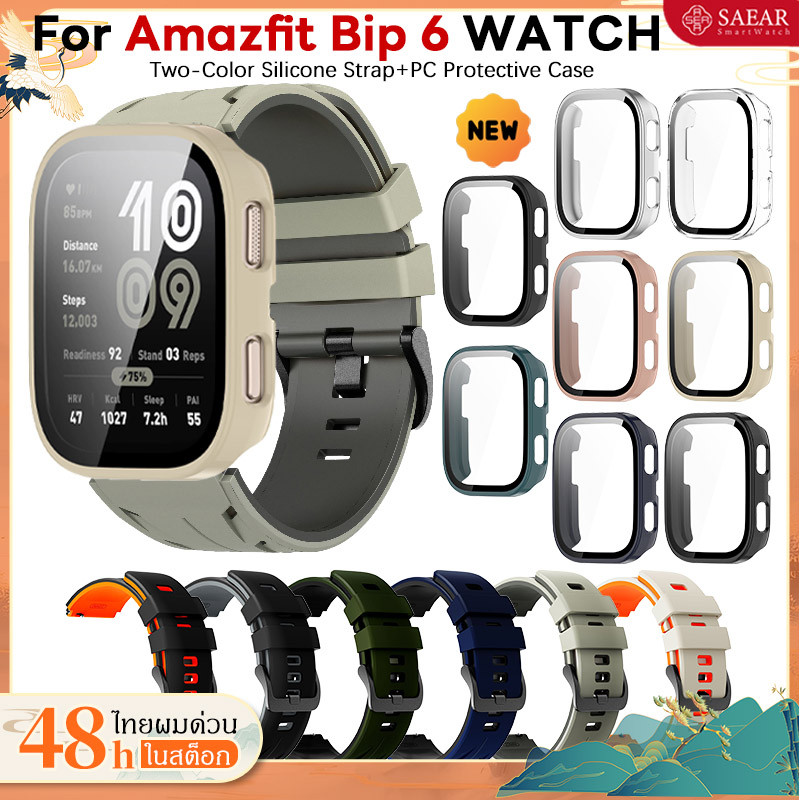 【เคส+สาย】สำหรับ Amazfit bip 6 สายเคเบิลสร้อยข้อมือเปลี่ยนสองสี + กรณีป้องกัน PC สำหรับ Amazfit bip 6 Smartwatch Band