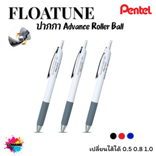 Pentel ปากกา Floatune Advance Roller Ball หัวปากกา Super flo…