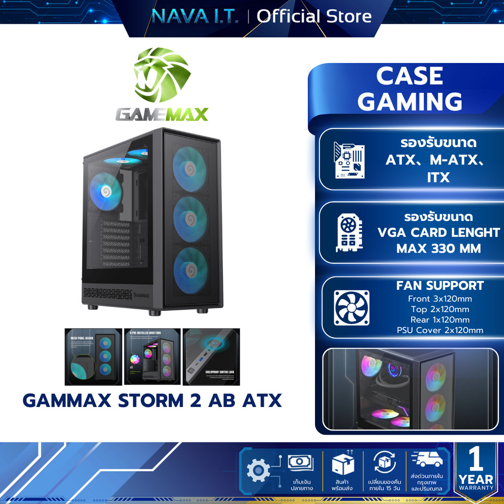 GAMING CASE (เคสเกมมิ่ง) GAMMAX STORM 2 AB ATX