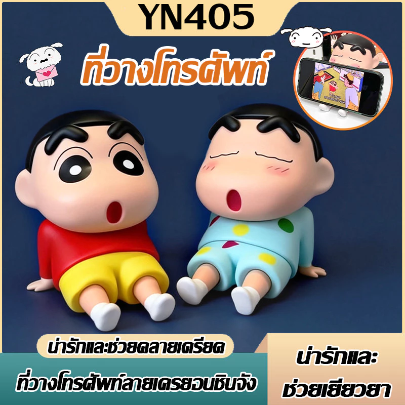 【MB-122-B】ขาตั้งมือถือ ลายชินจังสุดน่ารัก การ์ตูนน่ารัก - รูปที่ 1