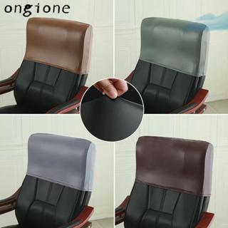 ออนกิONE ฝาหลังเก้าอี้,ตัวป้องกันพนักพิงหนังกันน้ํา,สีทึบควา…