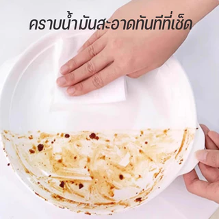 (80แผ่นใหญ่ ตรงปก) เช็ดคราบมัน สะอาดจริงไม่ทิ้งคราบมัน ฆ่าเชื้อโรค พื้นเงา ผ้าเช็ดทำความสะอาดในครัว
