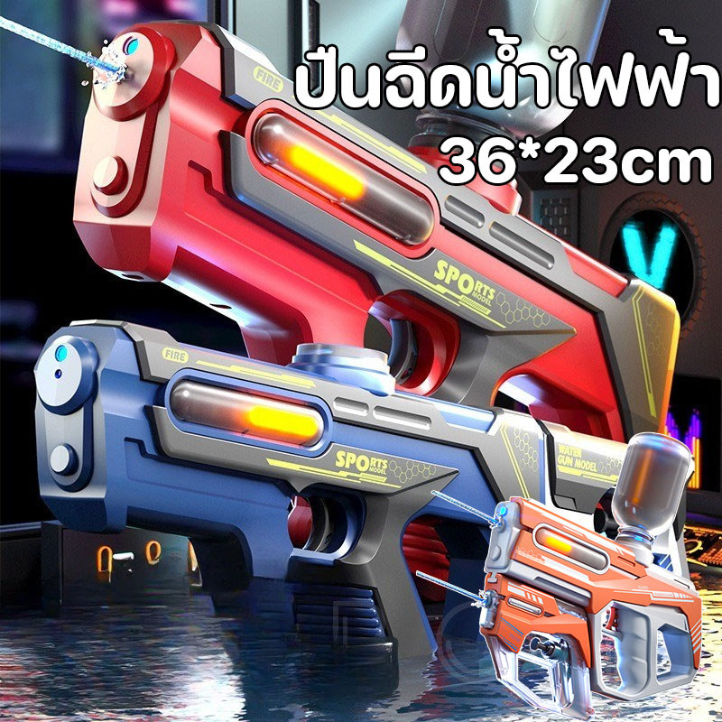 COD ดน้ำอัตโนมัติแรงดันสูง ปืนฉีดน้ำ ปืนฉีดน้ำไฟฟ้า 3000ML ความจุขนาดใหญ ของเล่นเด ปืนฉีดน้ำเด็ก ปืนฉีดน้ำสงกรานต์ สินค้า