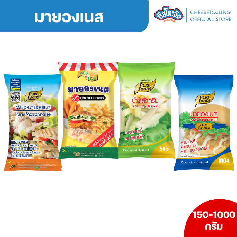 ชีสโตะจัง : [มีฮาลาล] มายองเนส M04 1000 กรัม เพียวมายองเนส STสวีท ทานคู่ขนมปัง เบเกอรี่ เพียวฟู้ดส์