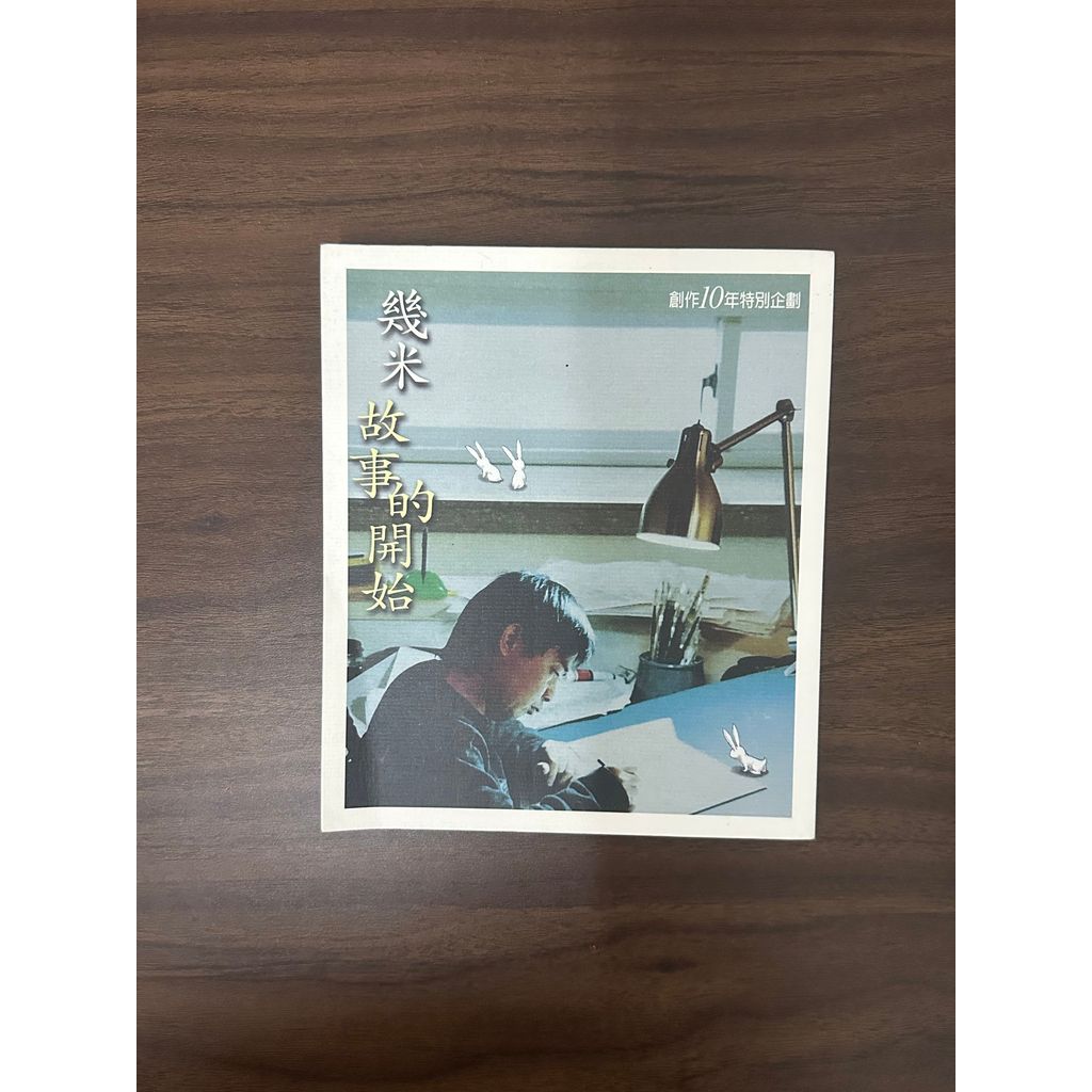 จุดเริ่มต้นของ Jimmy Story-Jimmy [สภาพ: C]