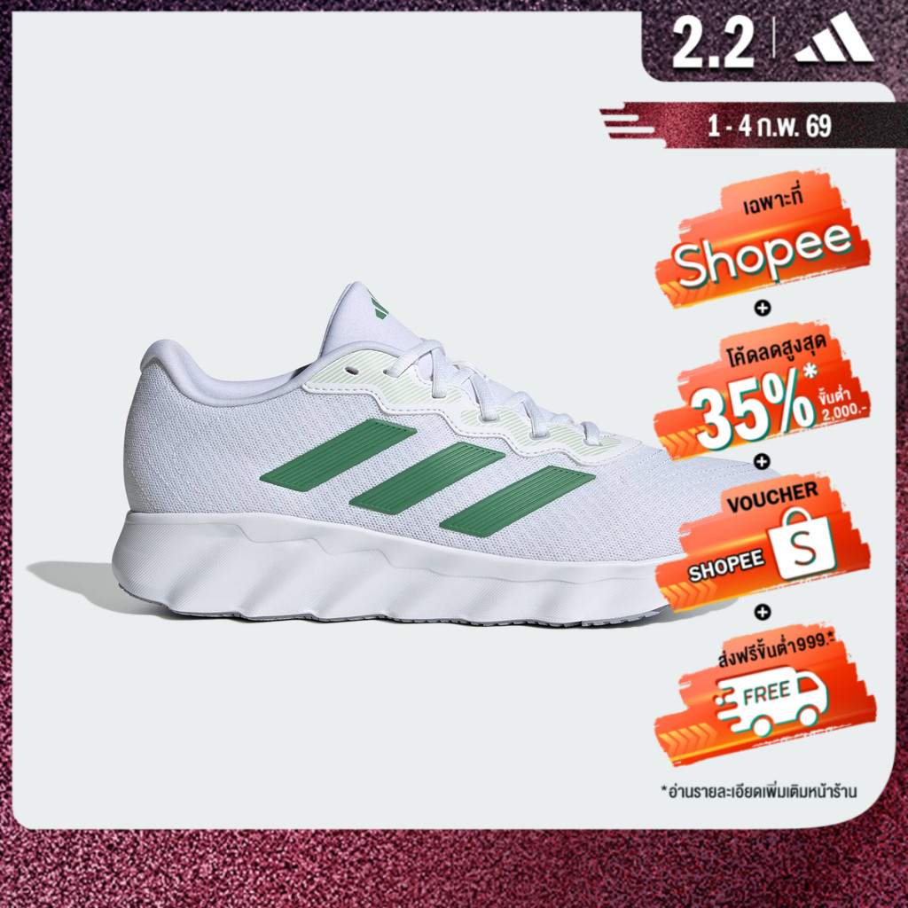adidas Running Switch Move Running Shoes Unisex White IG1761