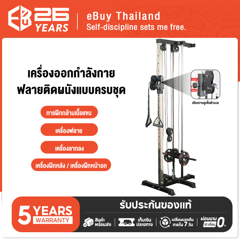 Ebuy บาร์โหนแบบตั้ง Pull-up bar อเนกประสงค์ Household exercise equipment อุปกรณ์ออกกำลังกาย