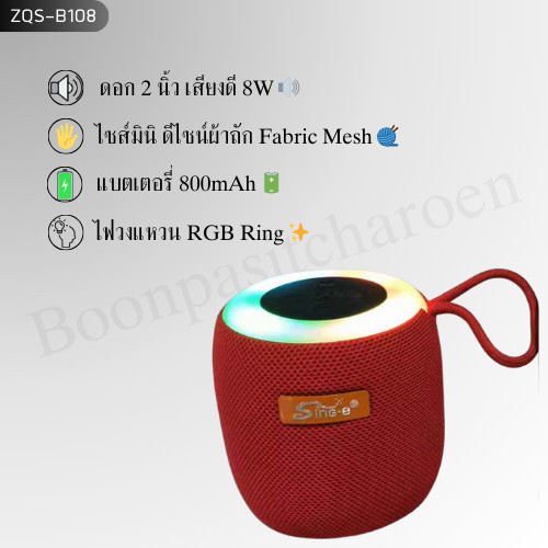 ลำโพงตั้งโต๊ะทำงาน ZQS-B108 ลำโพงคอมพิวเตอร์มินิ ไซส์กระปุกน่ารัก เปิดเพลงในห้องนอน มีไฟ RGB