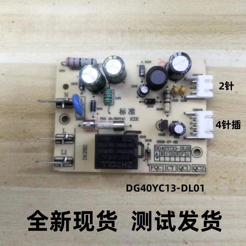 เหมาะสําหรับ Supor หม้อสตูว์ไฟฟ้า DG40YC13/40YC11/YC806A/805/851/18YC8 Power Board
