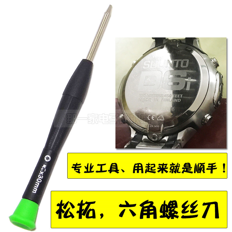 Songtuo D4i ไขควงหกดาว D6i Novo ซ่อมเครื่องมือหกเหลี่ยม Precision ไขควงชุดซ่อมนาฬิกา CHL ยี่ห้อชุดเค