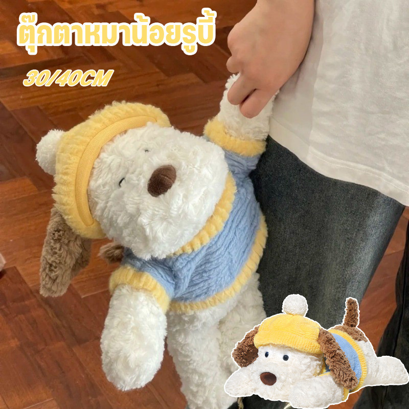ตุ๊กตาหมาน้อยรูบี้ ของเล่นตุ๊กตาผ้ากำมะหยี่น่ารัก นุ่มนิ่ม เหมาะสำหรับเป็นเพื่อนนอน ของขวัญของเล่นตุ๊กตา
