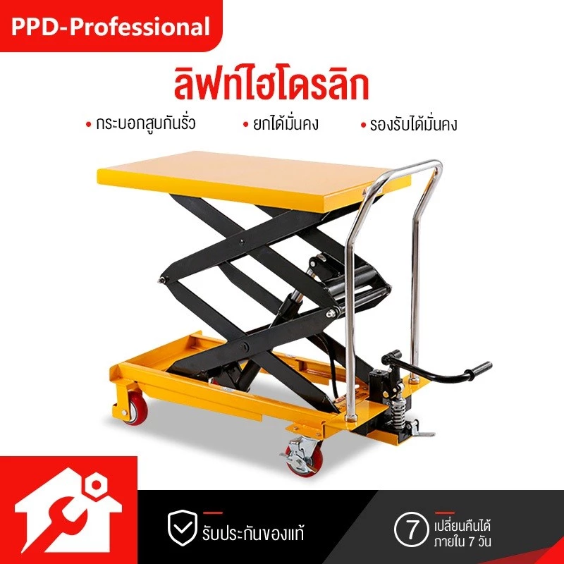 PPD โต๊ะยกไฮดรอลิค แบริ่งน้ำหนัก 200 กิโลกรัม ความสูงขึ้น 126cm รถเข็นแพลตฟอร์มไฮดรอลิก แบบเหยียบเท้า รถเข็นขนาดเล็ก