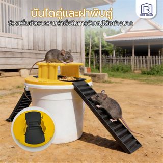 【พร้อมส่งจากไทย】Mouse Trap ฝาดักหนู กรงดักหนู แข็งแรง ทนทาน กับดักหนู ที่ดักหนู กรงหนู ฝาถังดักหนู