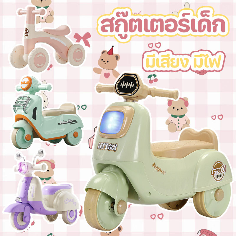 พร้อมส่ง สกู๊ตเตอร์เด็ก นั่งหรือยืนได้ มีไฟ LED บนล้อ พับเก็บได้ จัดเก็บง่าย สามล้อเด็ก