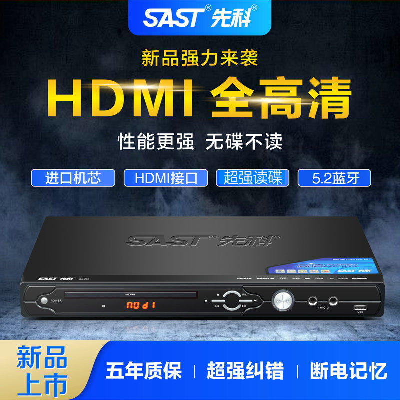 [Special Supply] Xianke 288 New Style Home dvd Player HD evd Video Disc Player CD Player Disc Player