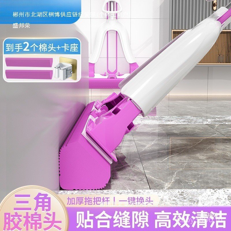 Magic ห้องน้ําผ้าฝ้าย Mop ปลายดูดผ้าฝ้ายสไตล์ใหม่กาวมัลติฟังก์ชั่มือหกรุ่น Darty Ruili สามเหลี่ยมในค