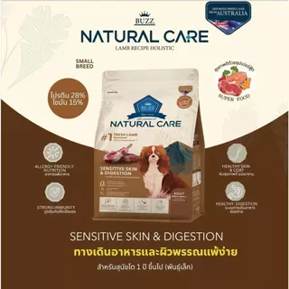 BUZZ HOLISTIC NATURAL CARE บัซซ์ โฮลิสติก เนเชอรัล แคร์ อาหารสุนัข สำหรับสุนัขทุกสายพันธุ์ ขนาด 3 กิโลกรัม