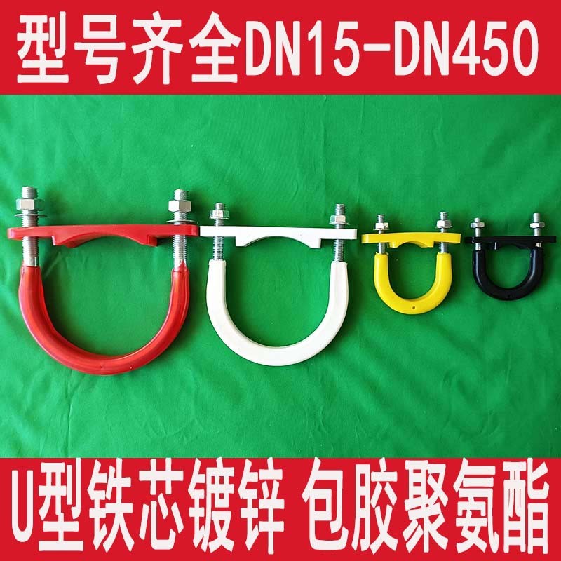 ท่อ U-Shaped ท่อ U-Shaped Clamp ท่อยึดท่อ U-Shaped Clamp ยาง Clamp Clamp U-Shaped ท่อ Clamp สังกะสี 