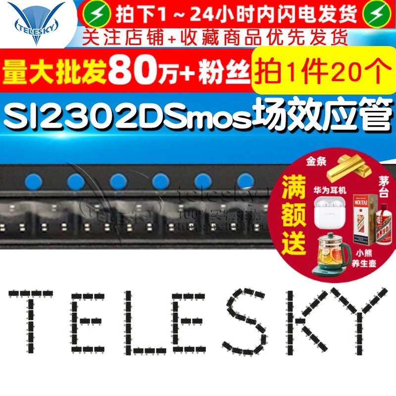 Patch SI2302DS MOSFET mos Field Effect Tube SI2302 SOT23 ทรานซิสเตอร์ (20 ชิ้น)