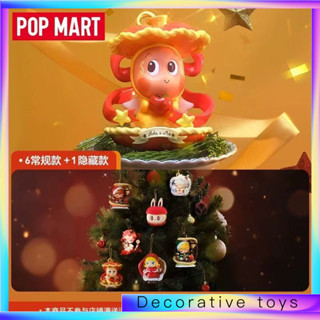 Popmart Your Most Precious Series รูปของขวัญ Christmas hiron…