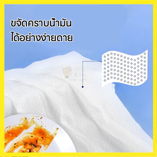 【ลดราคาพิเศษ】แผ่นทำความสะอาดอเนกประสงค์สำหรับครัว กระดาษเช็ดคราบมันห้องครัว