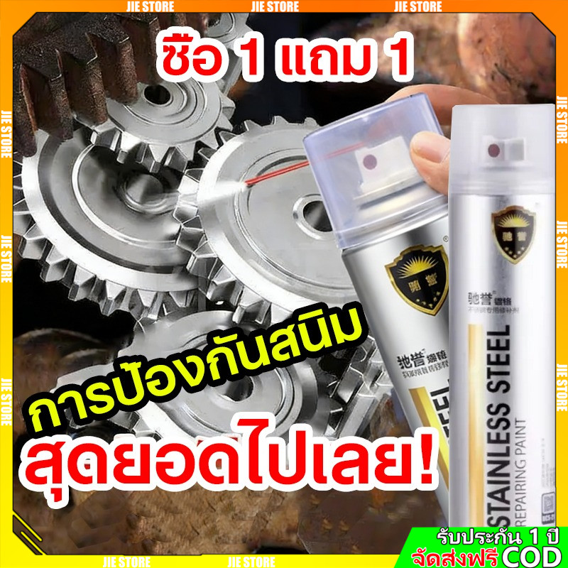 10ปีไม่มีสนิม สีพ่นล้อแม็ก สีโครเมี่ยมแท้ 350ml สีสเปรย์พ่นล้อ สีพ่นรถยนต์ สีโครเมี่ยม ขัดเงาโลหะ สีโครเมี่ยมเงา