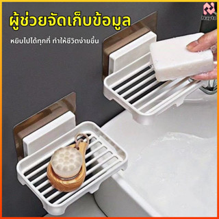 Nayto ชั้นวางสบู่ติดผนัง มีรูระบายน้ำ ที่วางสบู่พลาสติก ไม่ต…