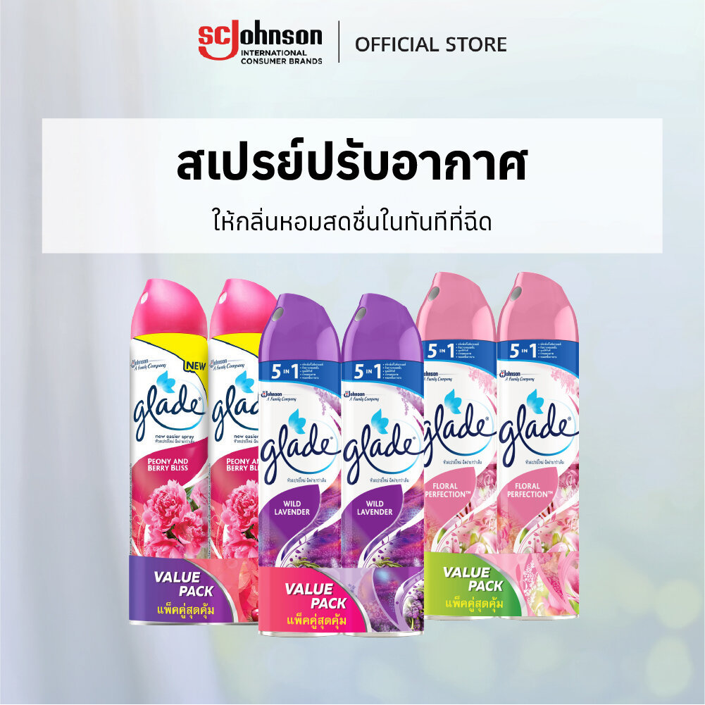 เกลดสเปรย์ปรับอากาศ 320มล. แพ็คคู่ Glade Aerosol Spray Air Freshener Wild Twin Pack 2x320ml (เลือกกลิ่นได้)