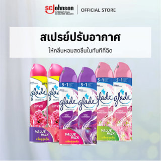 เกลดสเปรย์ปรับอากาศ 320มล. แพ็คคู่ Glade Aerosol Spray Air Freshener Wild Twin Pack 2x320ml (เลือกกลิ่นได้)