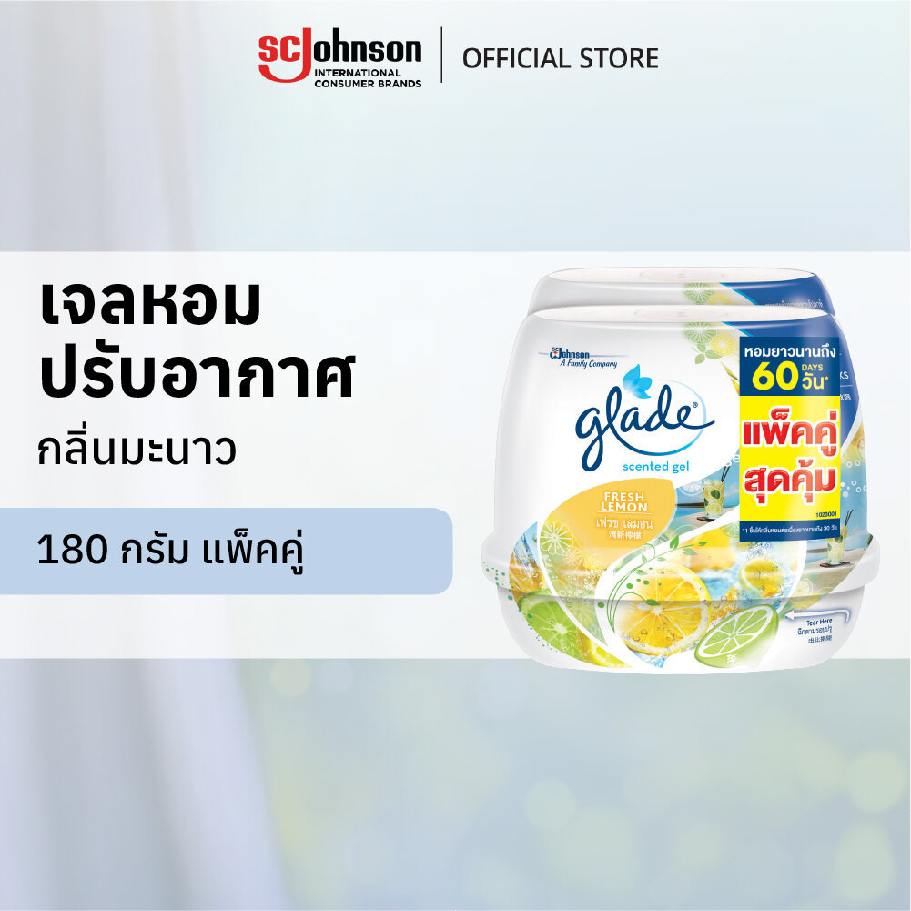 เกลดเซ็นท์เต็ด เจลหอมปรับอากาศ เจลดับกลิ่น  กลิ่นมะนาว 180กรัม แพ็คคู่ Glade Scented Gel Air Freshener Fresh Lemon 2x180