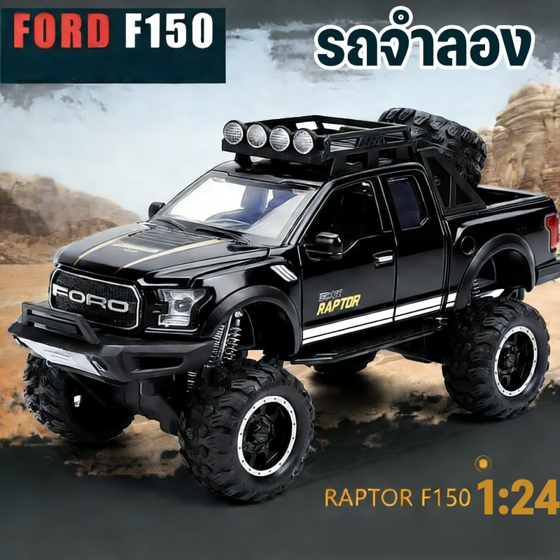 รถบรรทุกออฟโรด ขนาด1:24 Raptor F150 มีเสียงและแสงไฟ อุปกรณ์ดึงกลับ ของเล่นสําหรับเด็ก