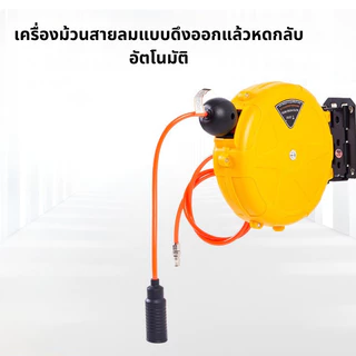 ม้วนสายยางอัตโนมัติ แบบยืดหด ตลับลูกดรัมหมุนได้ เก็บสายเอง สีเหลือง ขนาด 8x5 มม. ยาว 10 ม.