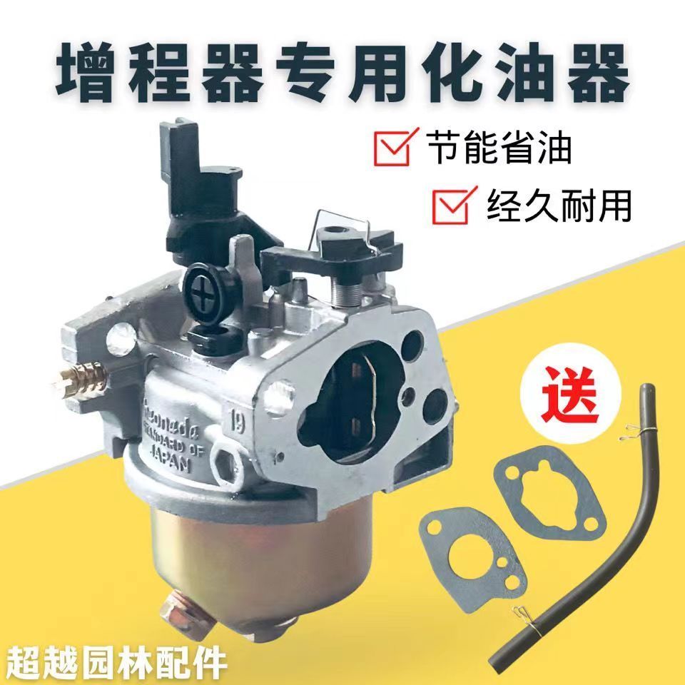 คาร์บูเรเตอร์พิเศษสําหรับเบนซิน Extender 168F/170F 2kw-3kw คาร์บูเรเตอร์รถสามล้อไฟฟ้าอัตโนมัติ G7JI