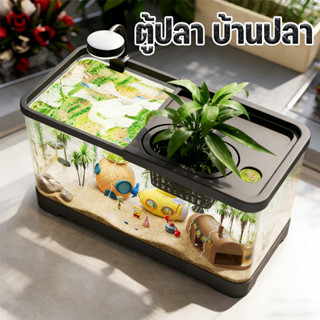 ตู้ปลา บ้านปลา ตู้ปลาใหญ่ ตู้ปลาเลโก้ เลี้ยงปลากัด สามารถจับ…