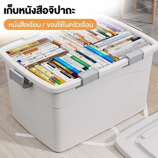 Tidy กล่องเก็บของพลาสติก กล่องพลาสติก ลังเก็บของ กล่องพลาสติกPP แบบพลิกได้ กล่องเก็บของอเนกประสงค์ มีหลายขนาดให้เลือก