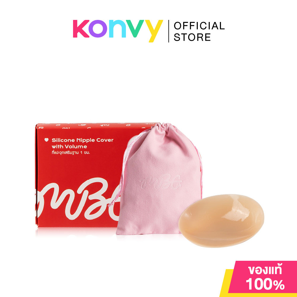 MissBBgirl Silicone Nipple Cover With Volume 1 Pair มิสบีบีเกิร์ล ที่แปะจุกแบบเสริมฐาน 1 ซม..
