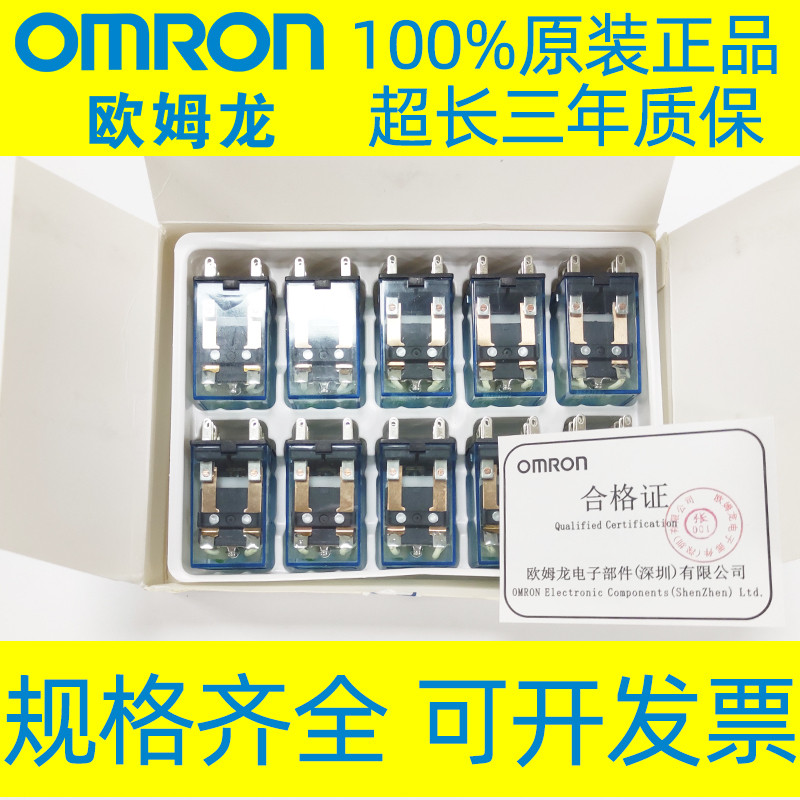 Omron รีเลย์ระดับกลางขนาดเล็ก MY2N-J 24VMY4N-J AC220V LY2N-J MY2N-GS