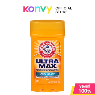 ARM & HAMMER Ultra Max Cool Blast Antiperspirant Deodorant 73g โรลออนสติ๊ก อาร์มแอนด์แฮมเมอร์ กลิ่นคูลบลาสท์.