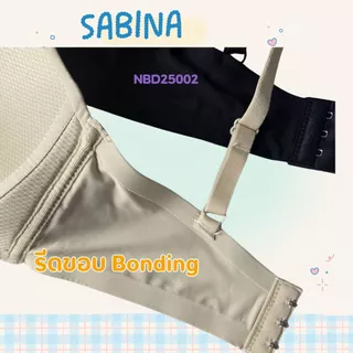 Sabina เก็บทรง รีดขอบ ไร้โครง .. รหัส NBD25002 Perfect Bra Level 1 เสื้อชั้นใน นวัตกรรม BONDING