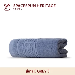 Frolina ผ้าขนหนู รุ่น Finest Hotel Spacespun Heritage ผ้าขนหนูโรงแรมหรูระดับ 5 ดาว