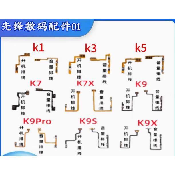 เหมาะสําหรับ OPPO K1 K3 K5 K7 K7X K9 K9S K9X K9PRO ปุ่มด้านข้าง Boot Volume สายแบน