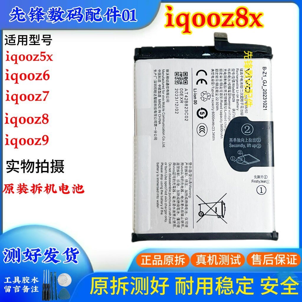 เหมาะสําหรับ vivo iqoo z5x z6 x z7 x z8 z8x z7xm z9 z9x รูปที่ 8