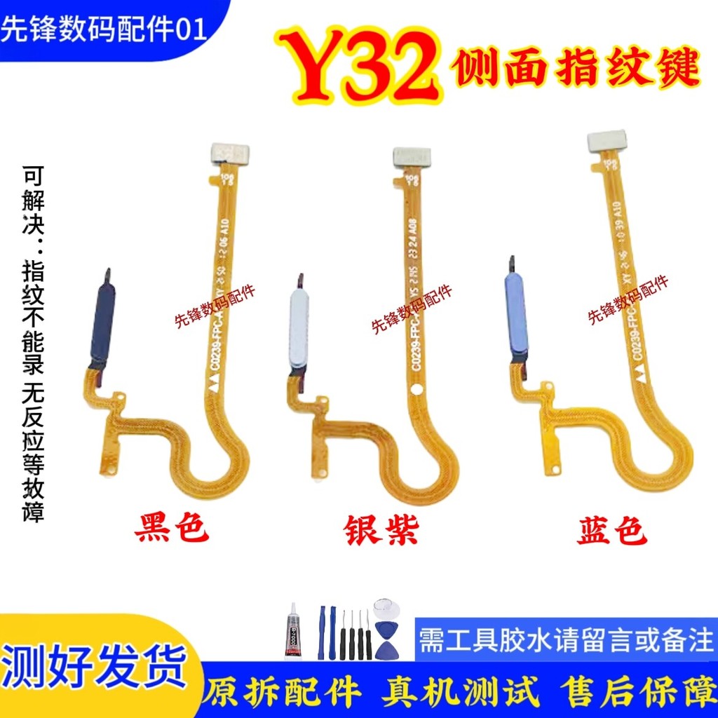 เหมาะสําหรับสายลายนิ้วมือ vivo Y32 y32 ปลดล็อคลายนิ้วมือเซ็นเซอร์ระบุสายเคเบิลปุ่มกลับ